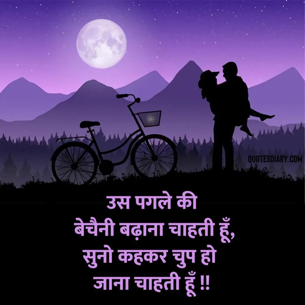 Romantic Shayari