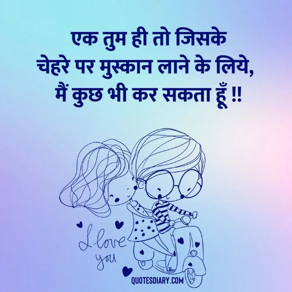 Romantic Shayari