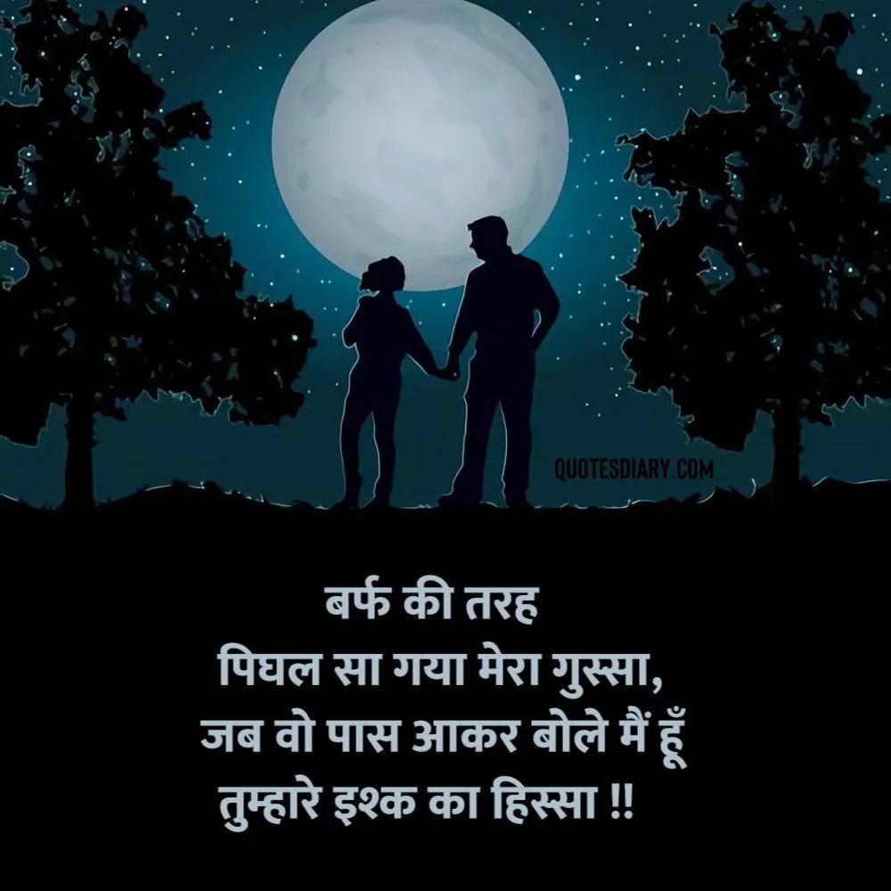 Romantic Shayari
