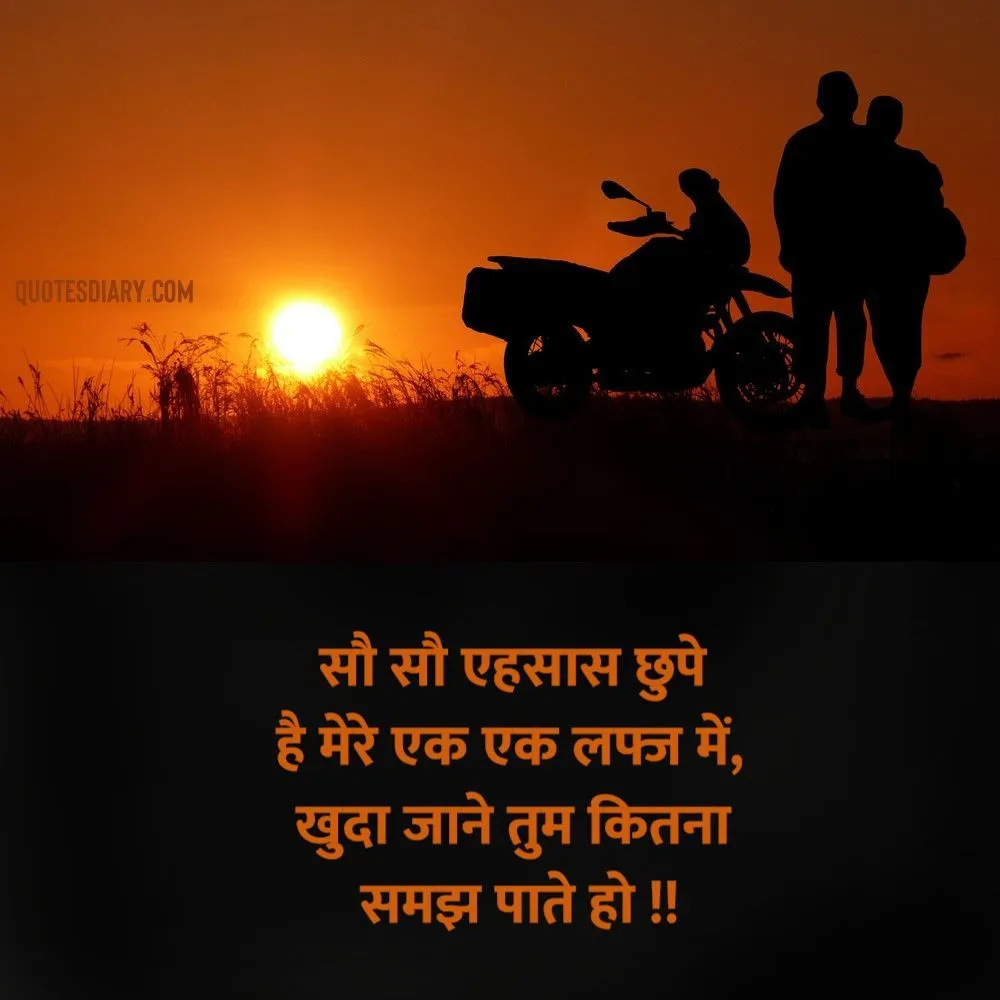 Romantic Shayari