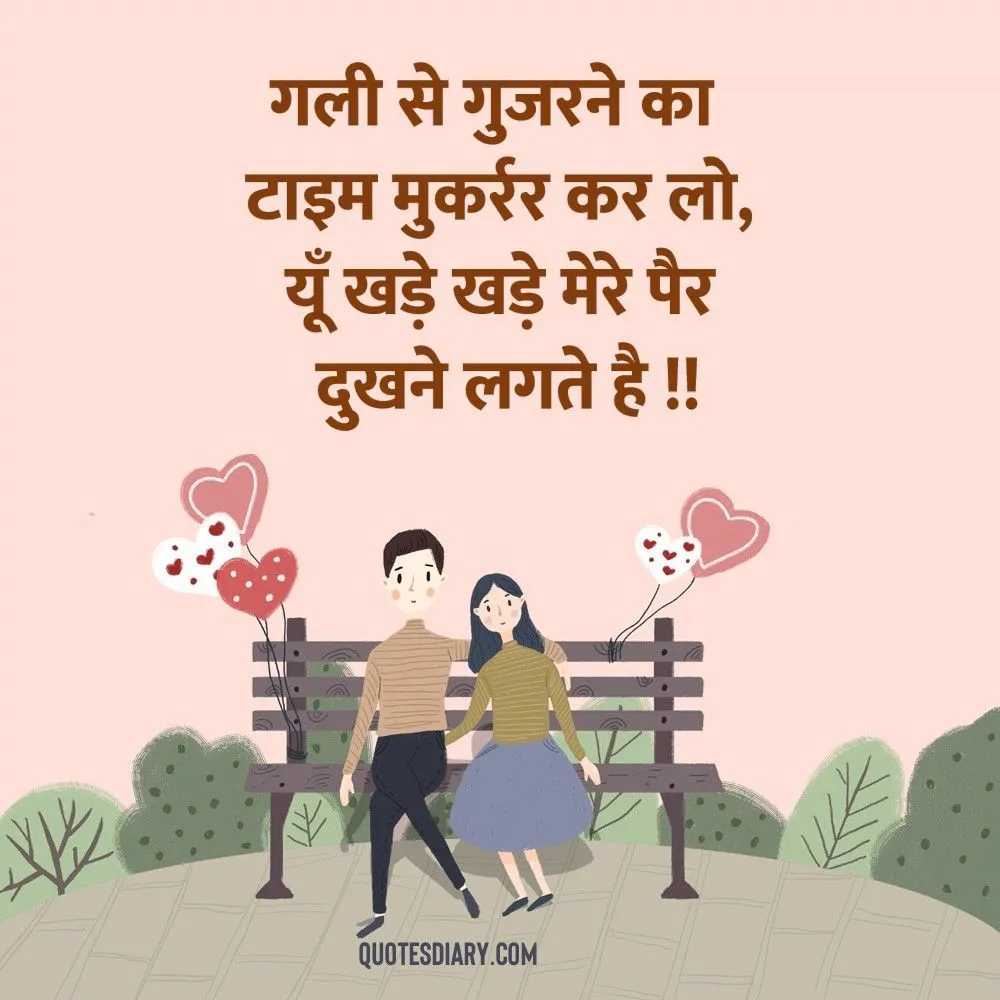 Romantic Shayari
