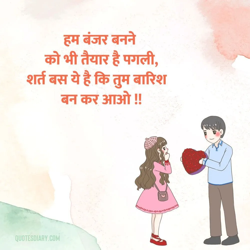 Romantic Shayari
