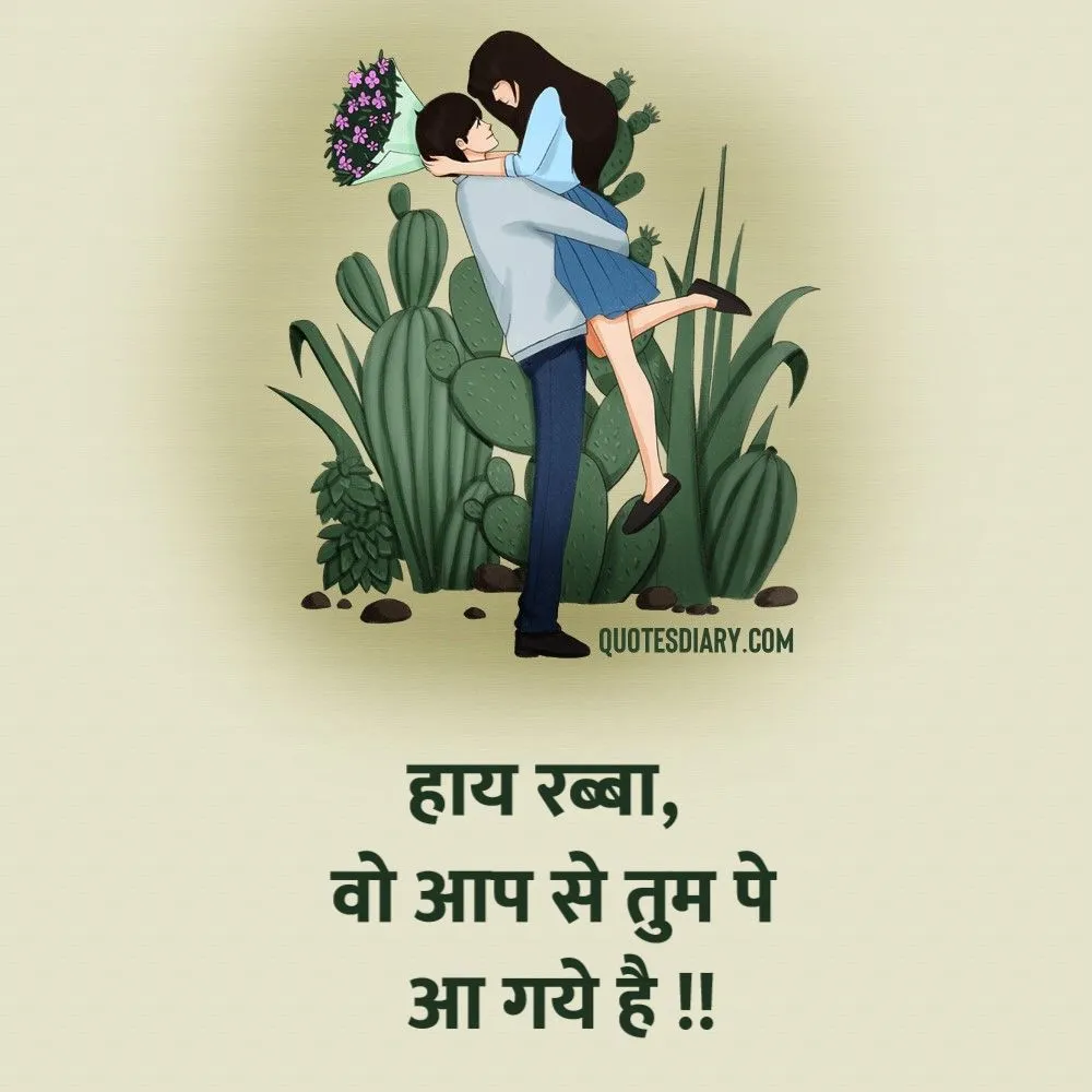 Romantic Shayari