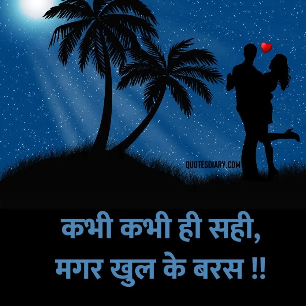 Romantic Shayari