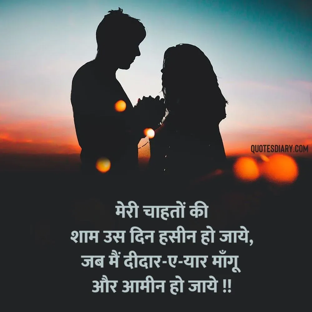 Romantic Shayari