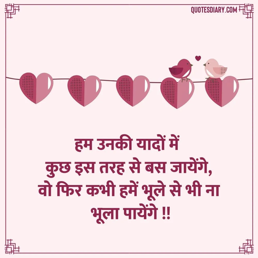 Romantic Shayari