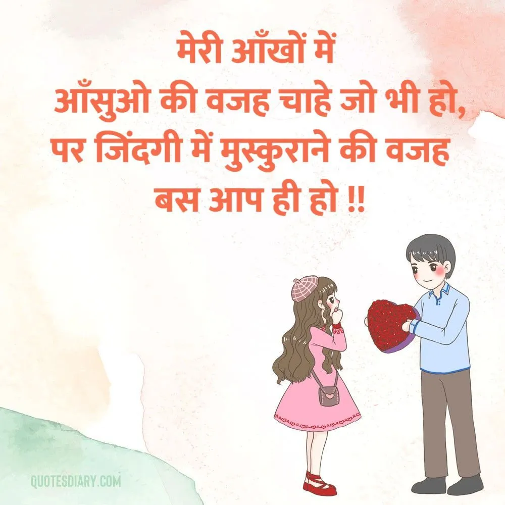 Romantic Shayari