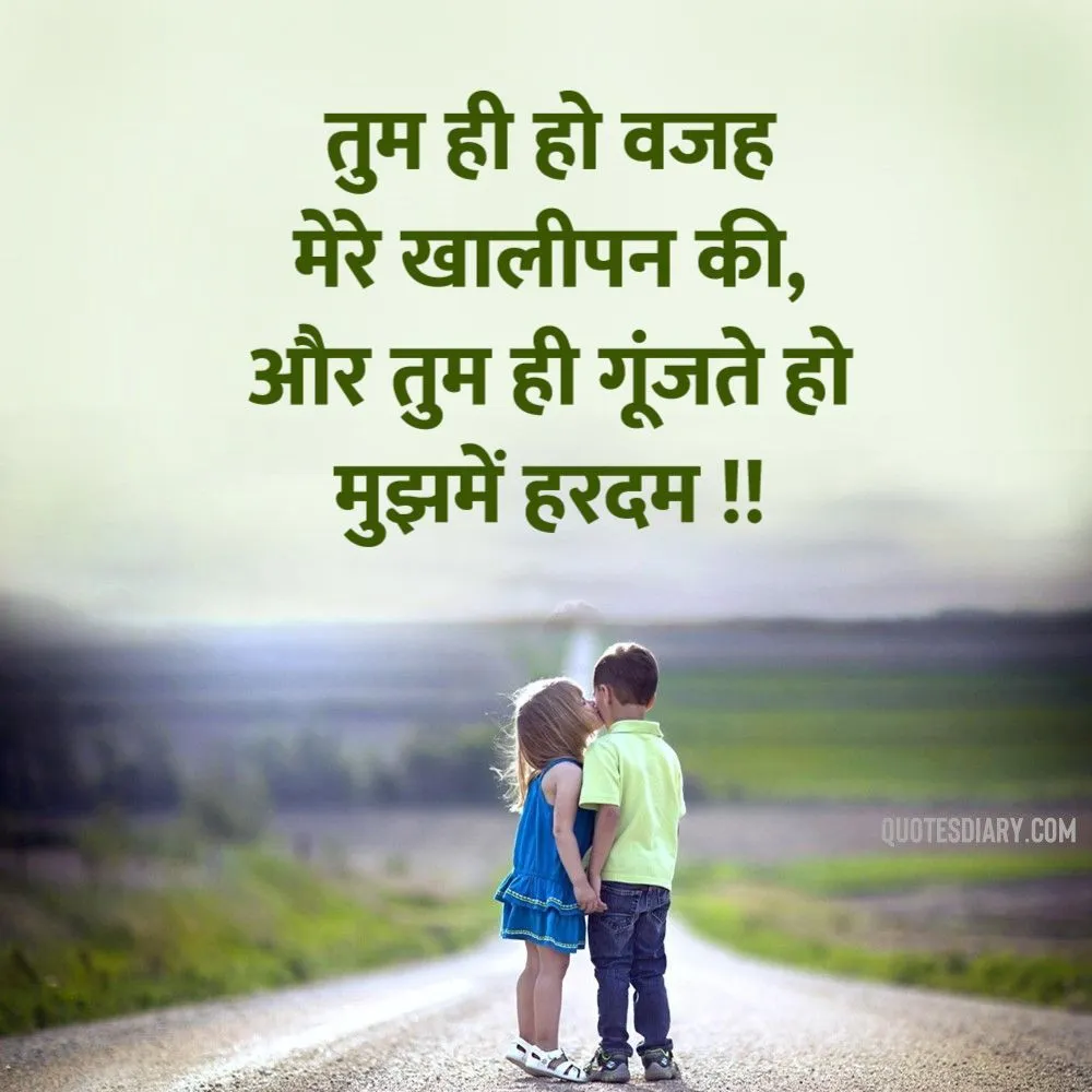 Romantic Shayari