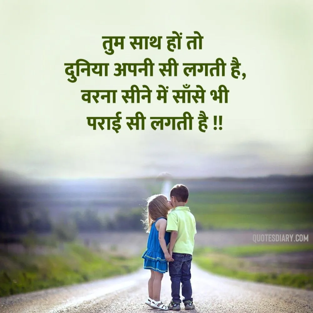 Romantic Shayari