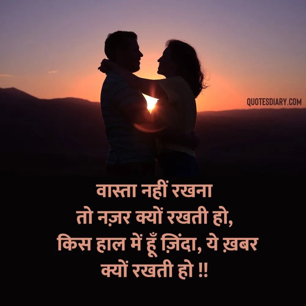 Romantic Shayari