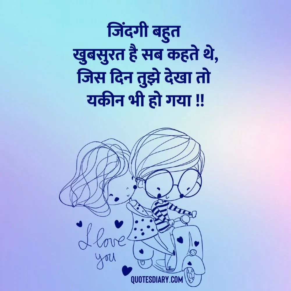 Romantic Shayari