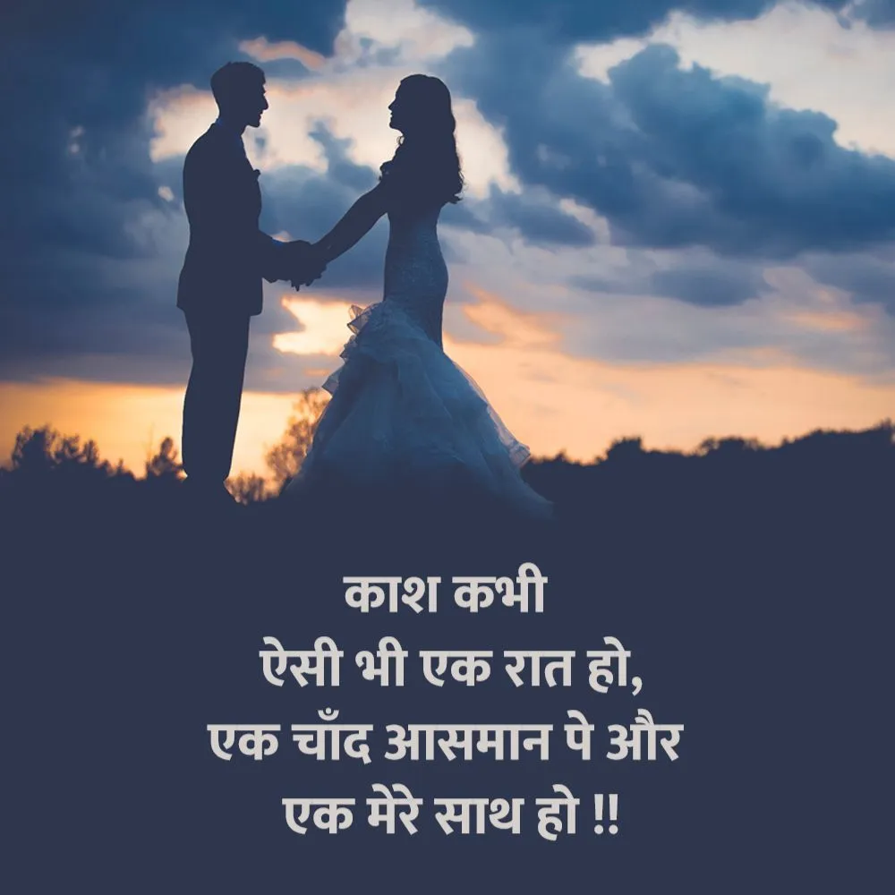 Romantic Shayari