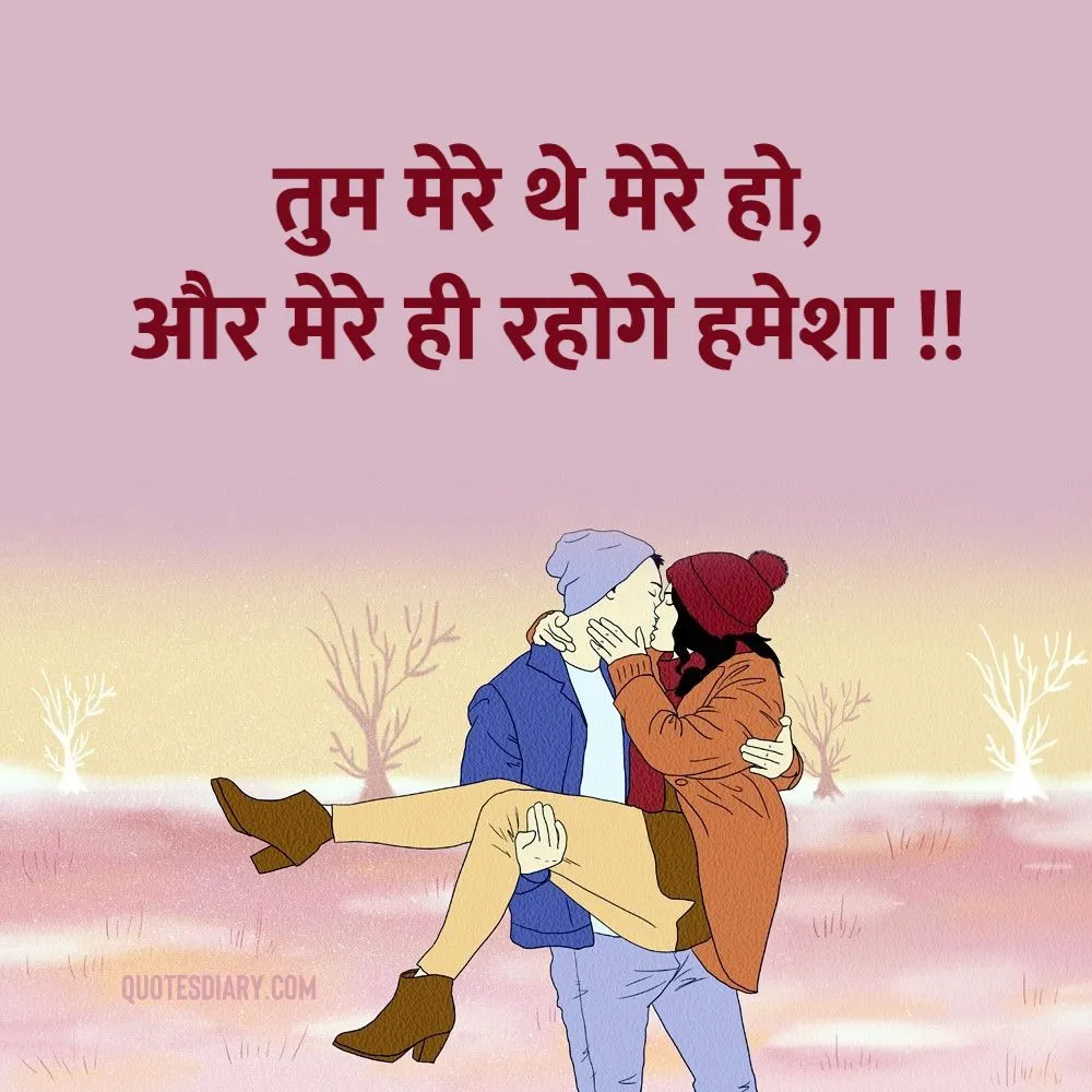 Romantic Shayari
