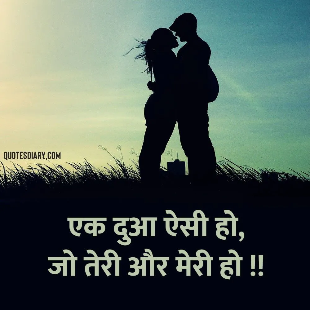 Romantic Shayari