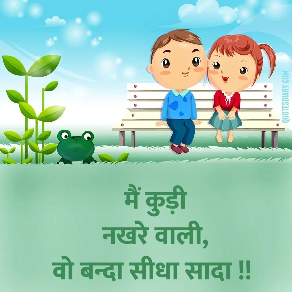 Romantic Shayari