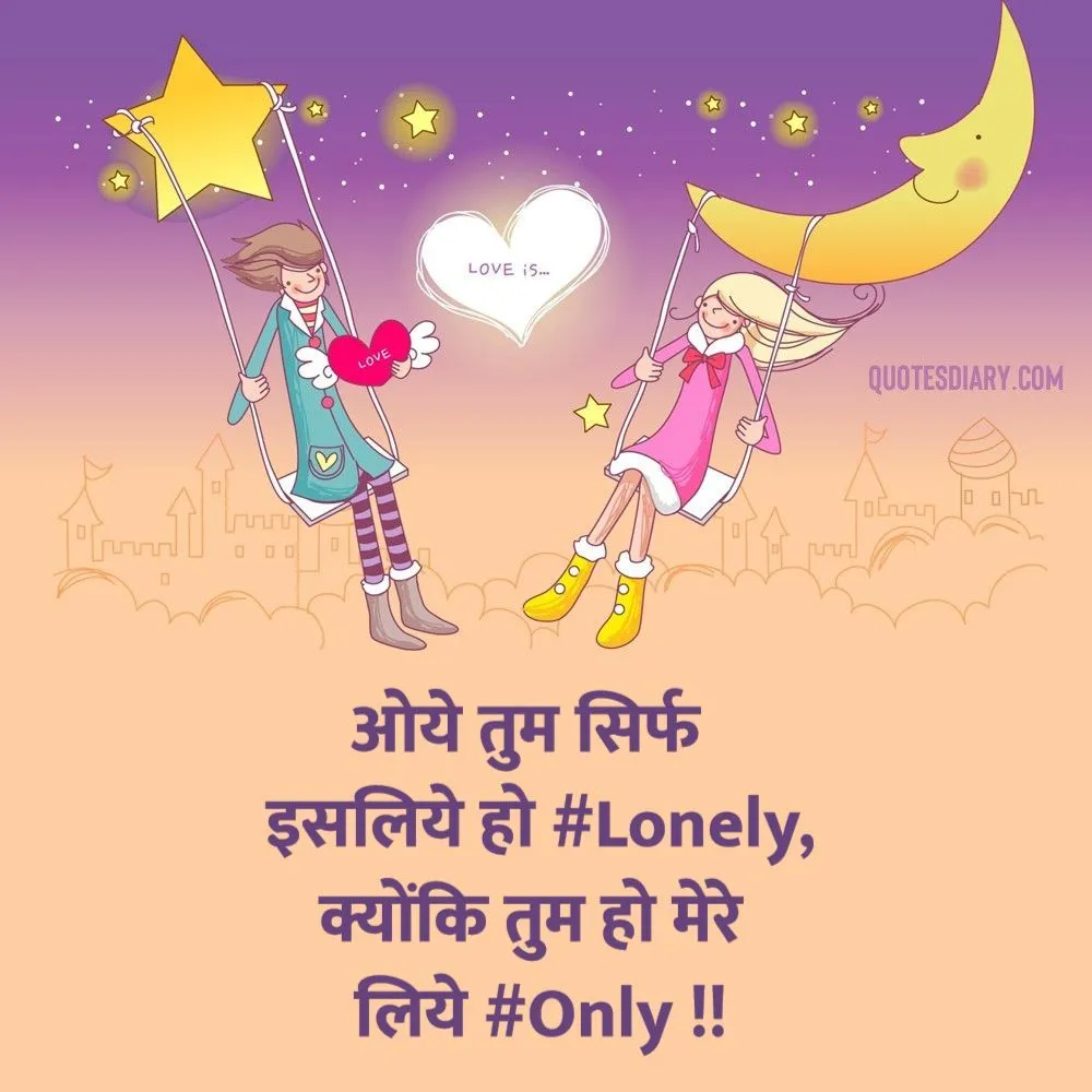 Romantic Shayari