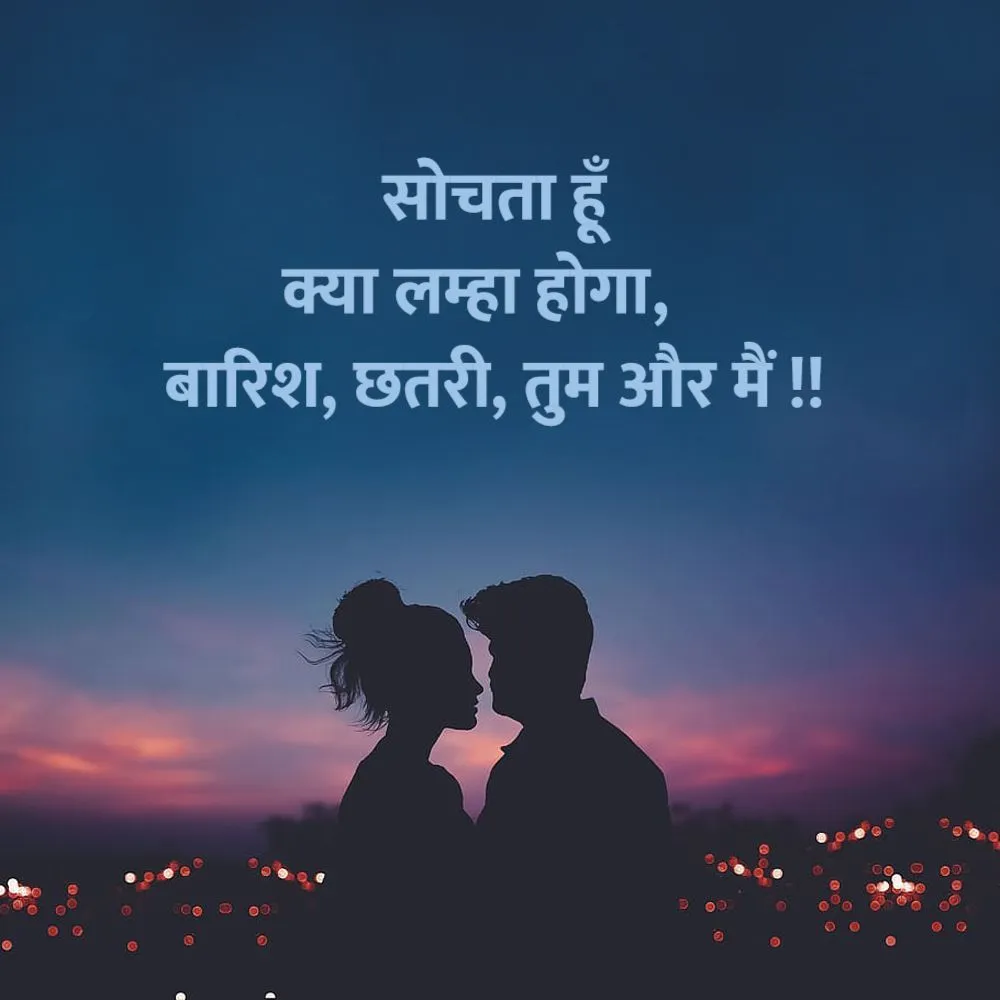Romantic Shayari