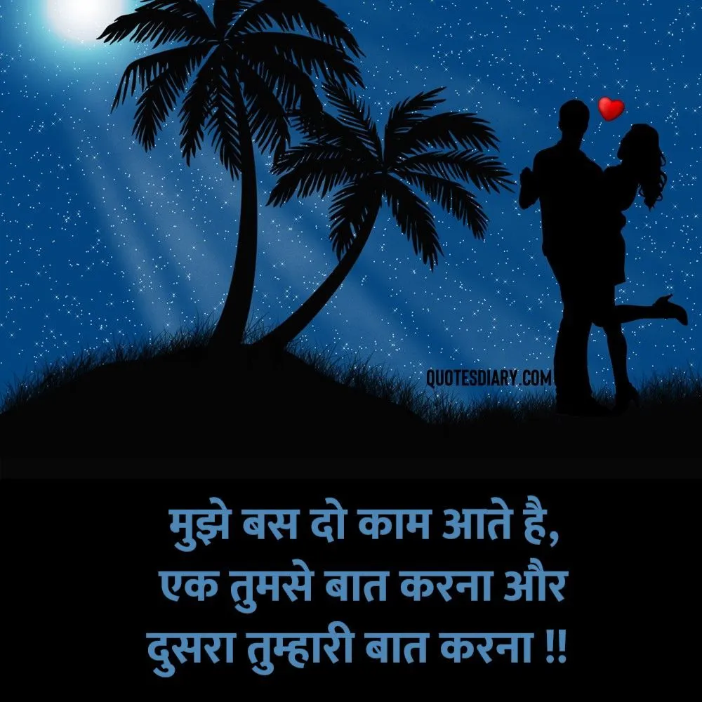 Romantic Shayari