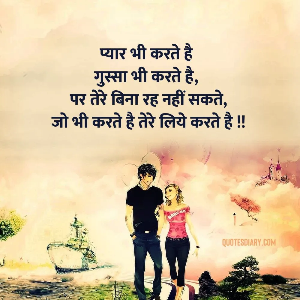 Romantic Shayari