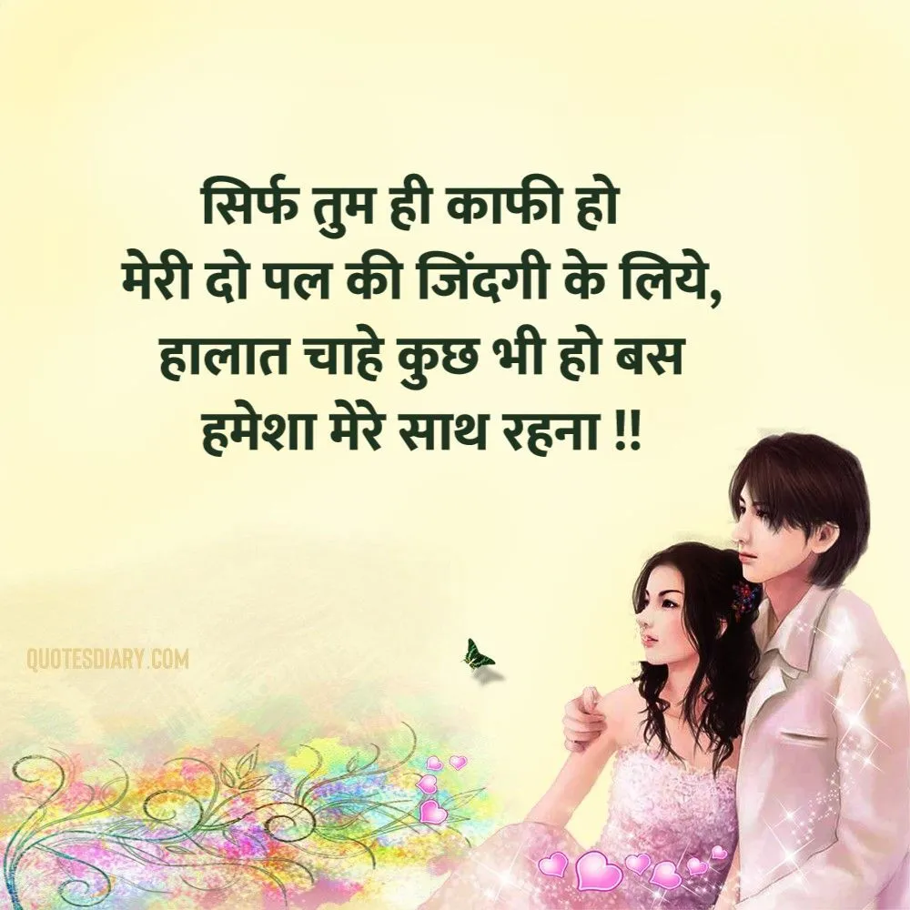 sirf tum shayari