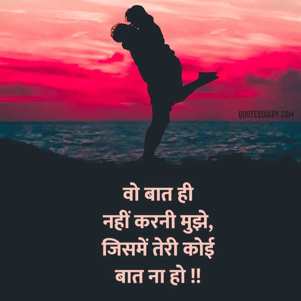 Romantic Shayari