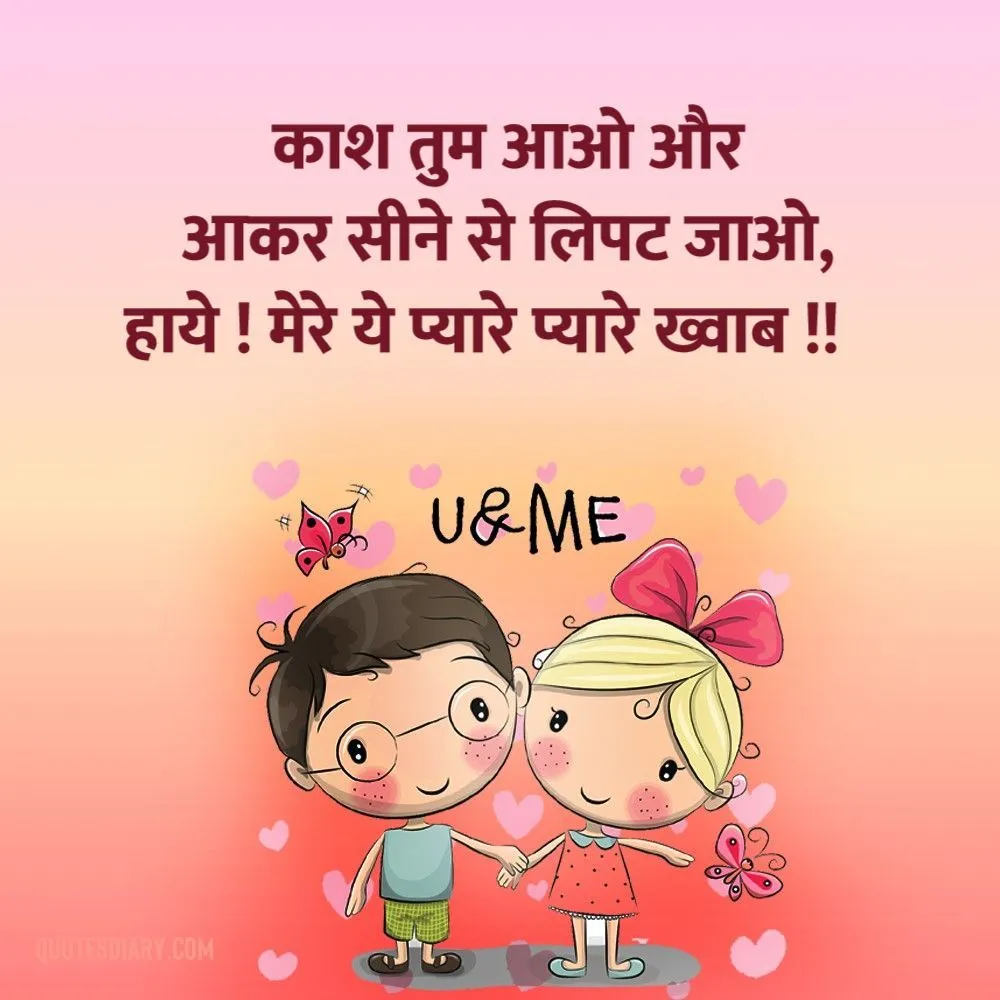 Romantic Shayari
