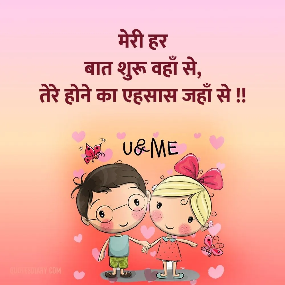 Romantic Shayari