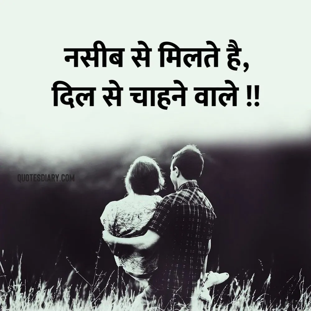 Romantic Shayari