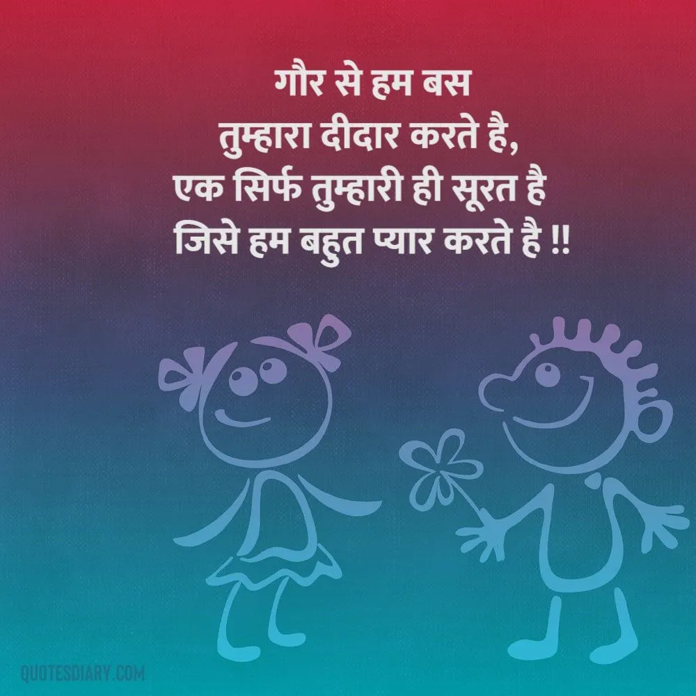 Romantic Shayari