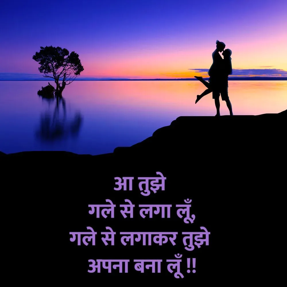 Romantic Shayari