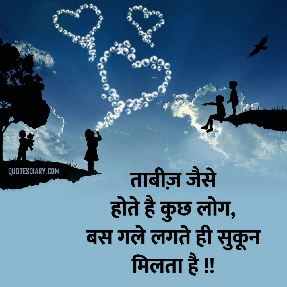 Romantic Shayari
