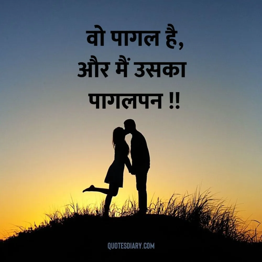 Romantic Shayari