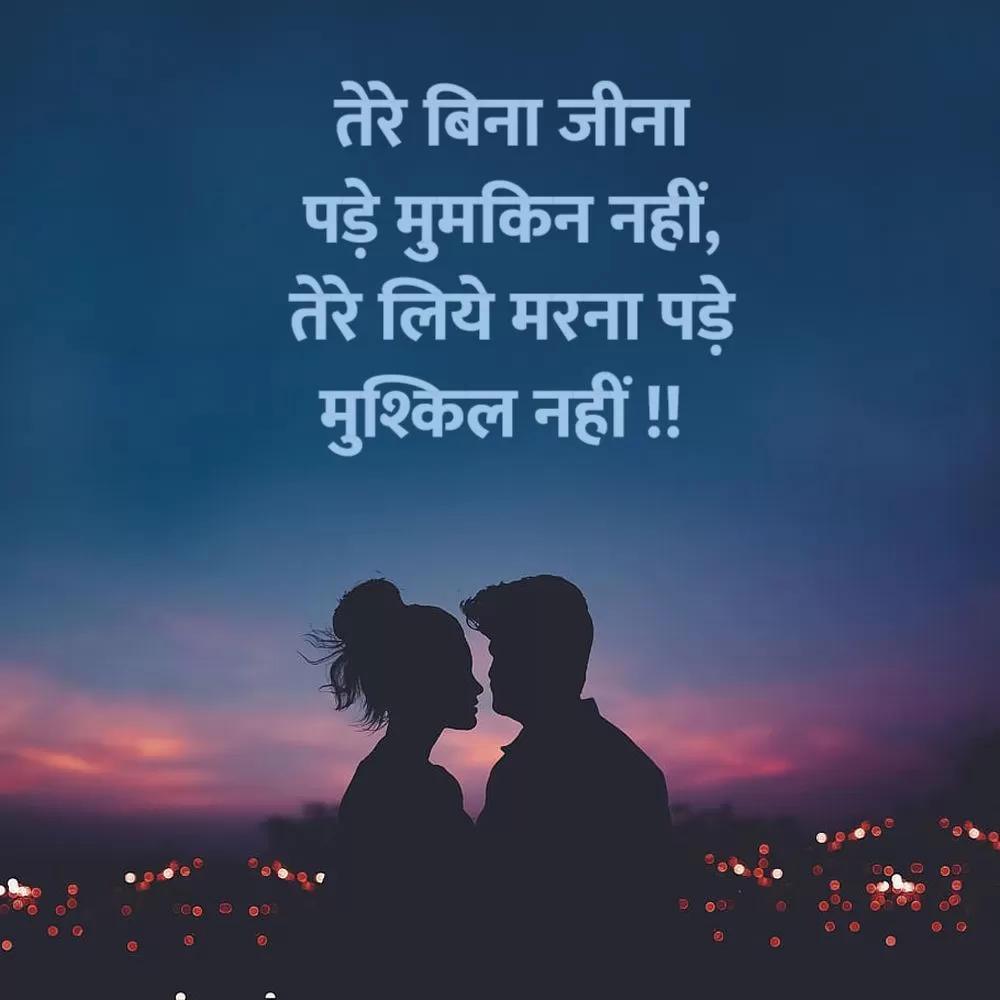 Romantic Shayari