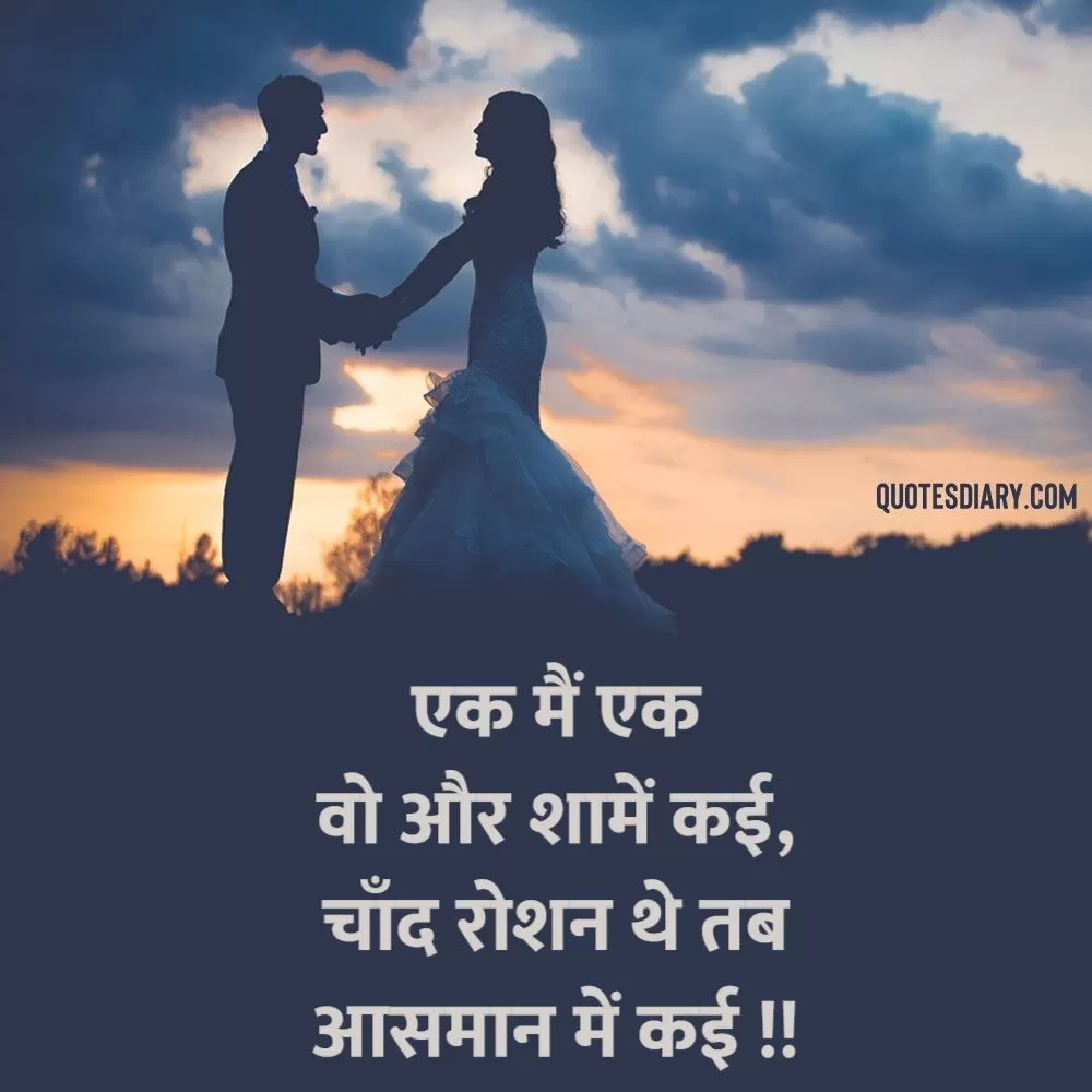 Romantic Shayari