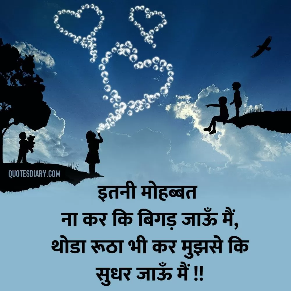 mohabbat shayari