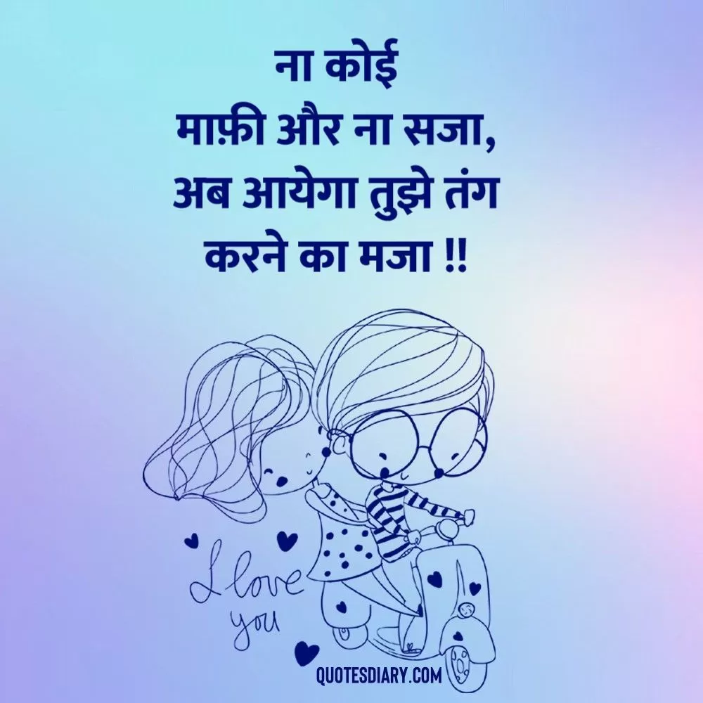 Romantic Shayari