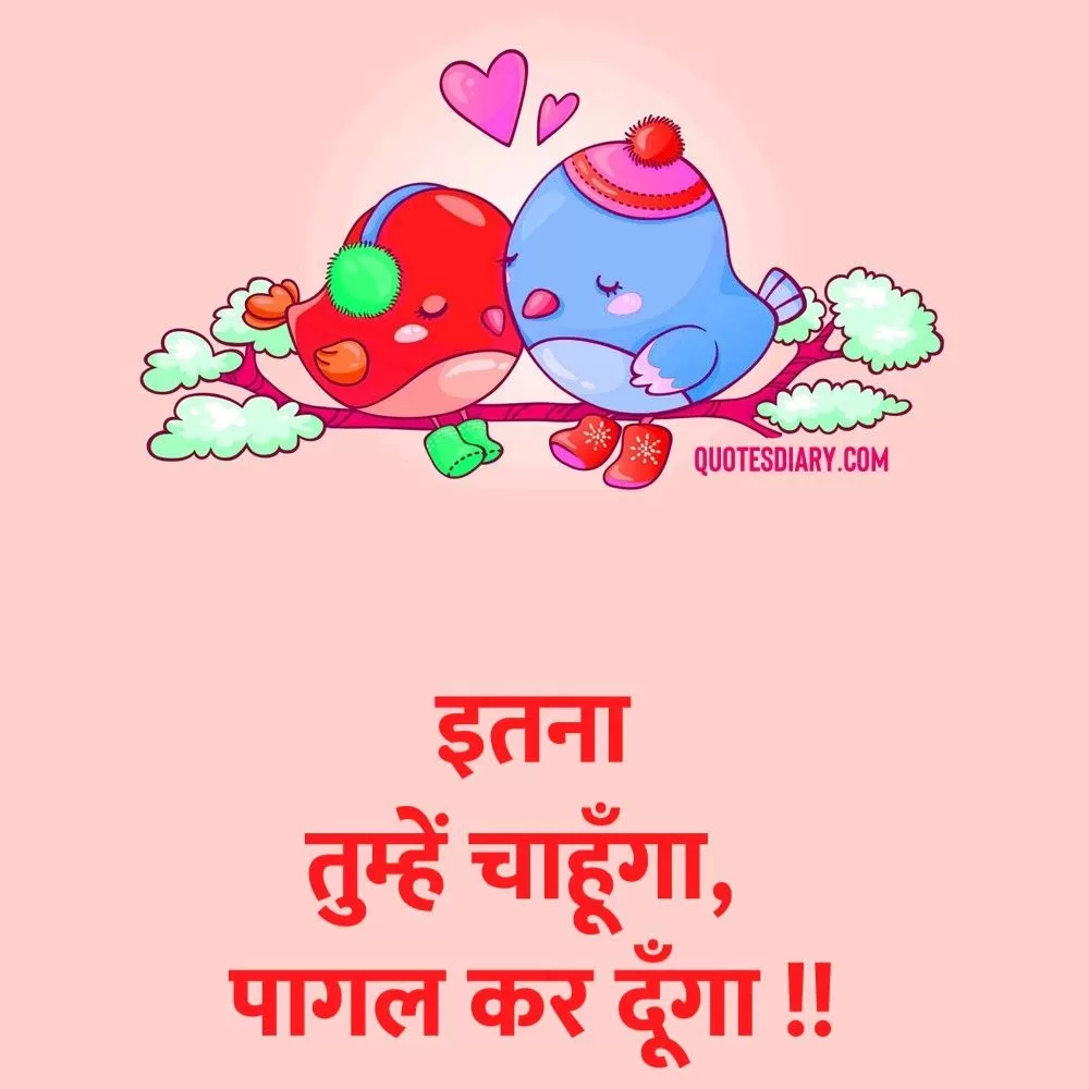 Romantic Shayari