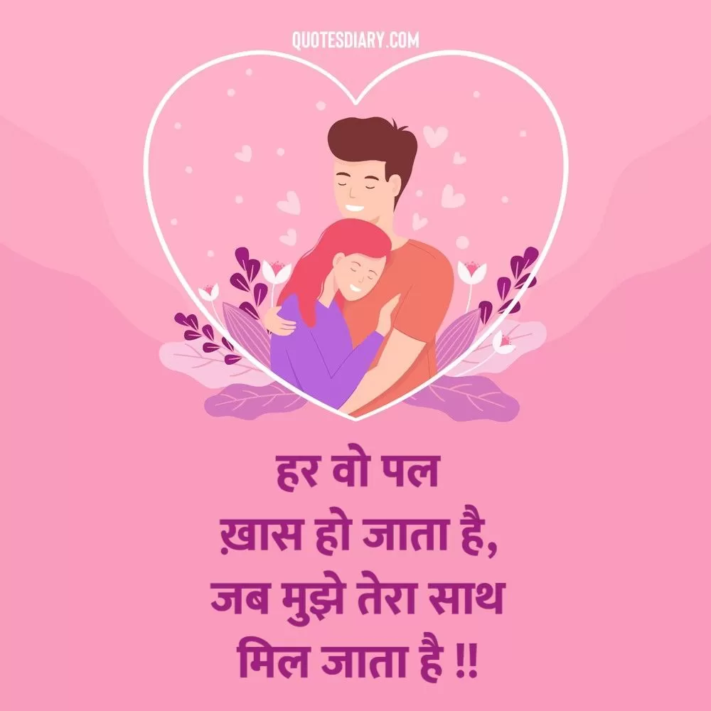 Romantic Shayari