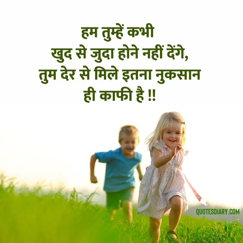 Romantic Shayari