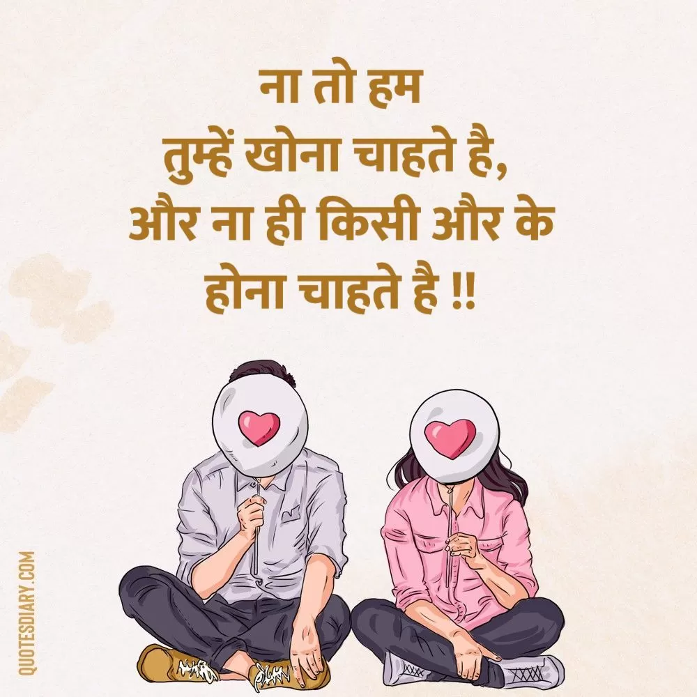 Romantic Shayari