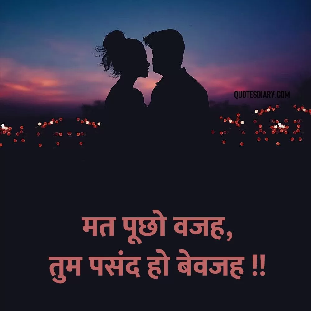 Romantic Shayari
