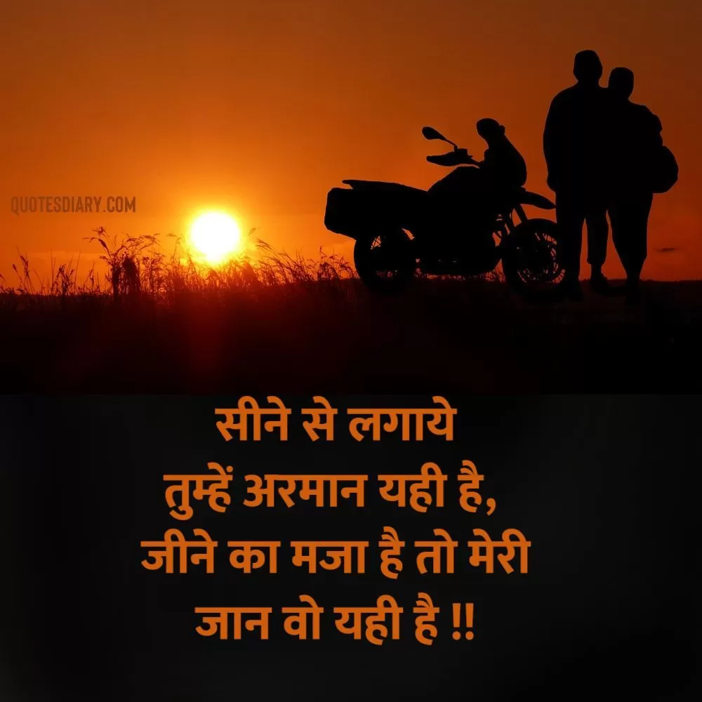 Romantic Shayari