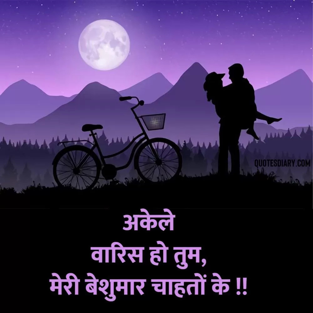 Romantic Shayari