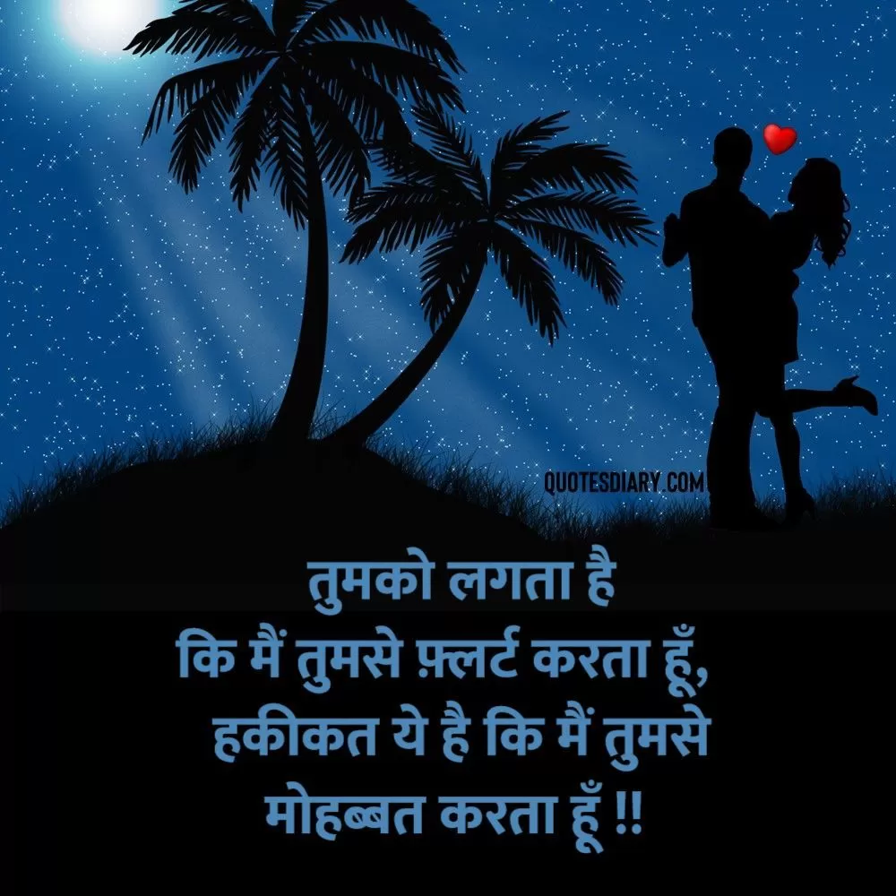 Romantic Shayari