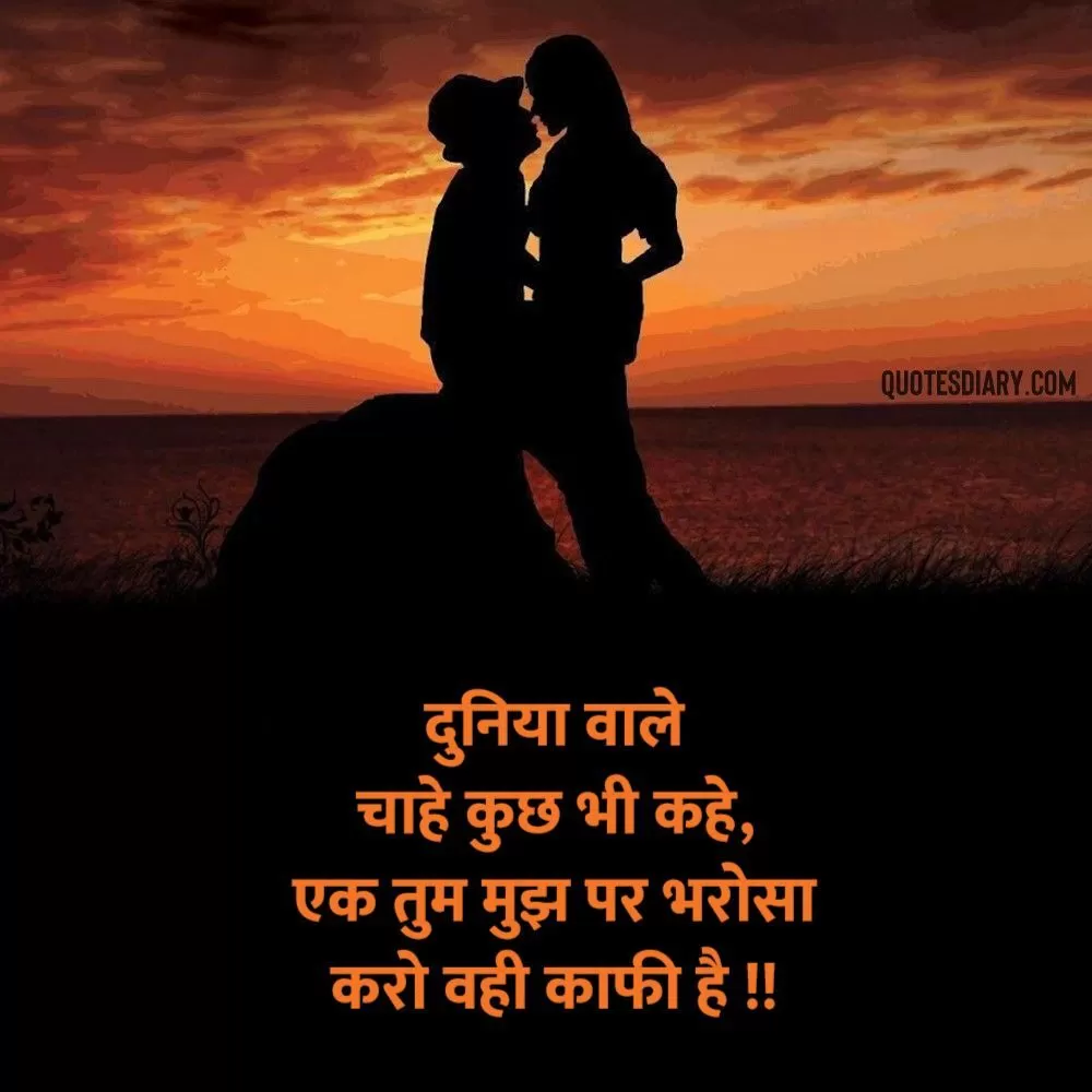 Romantic Shayari