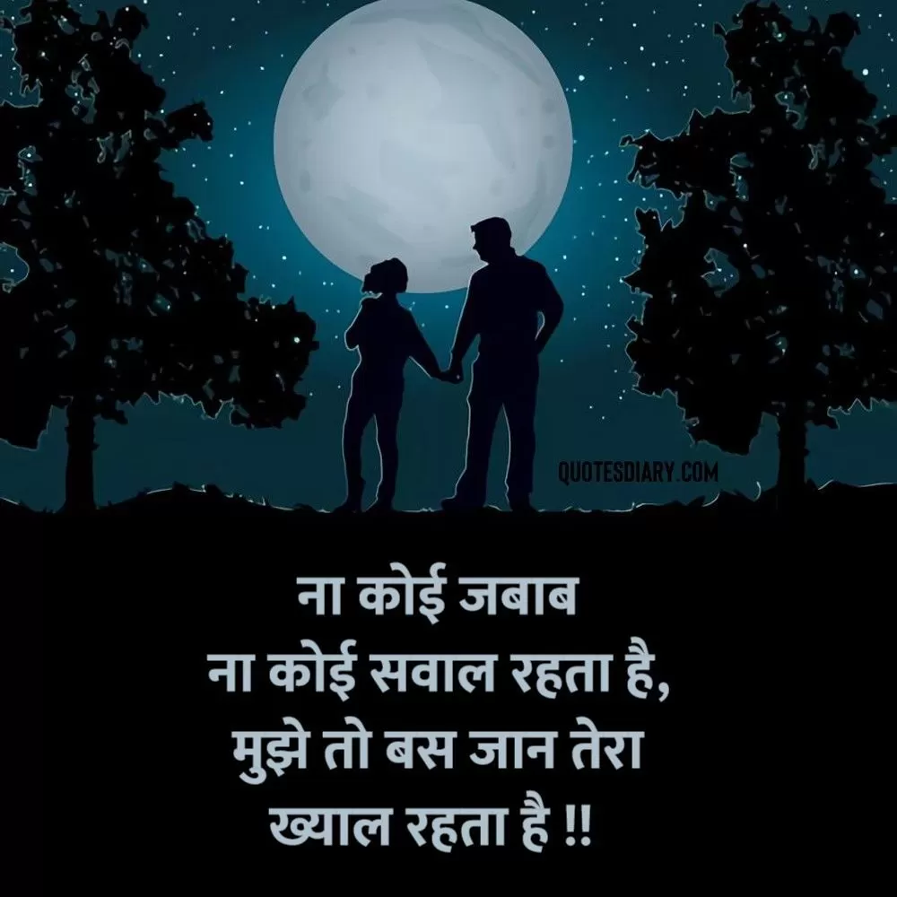 Romantic Shayari