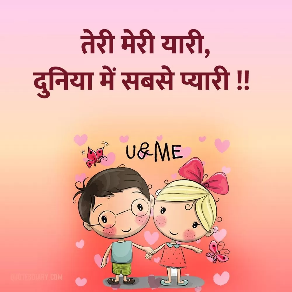 Romantic Shayari