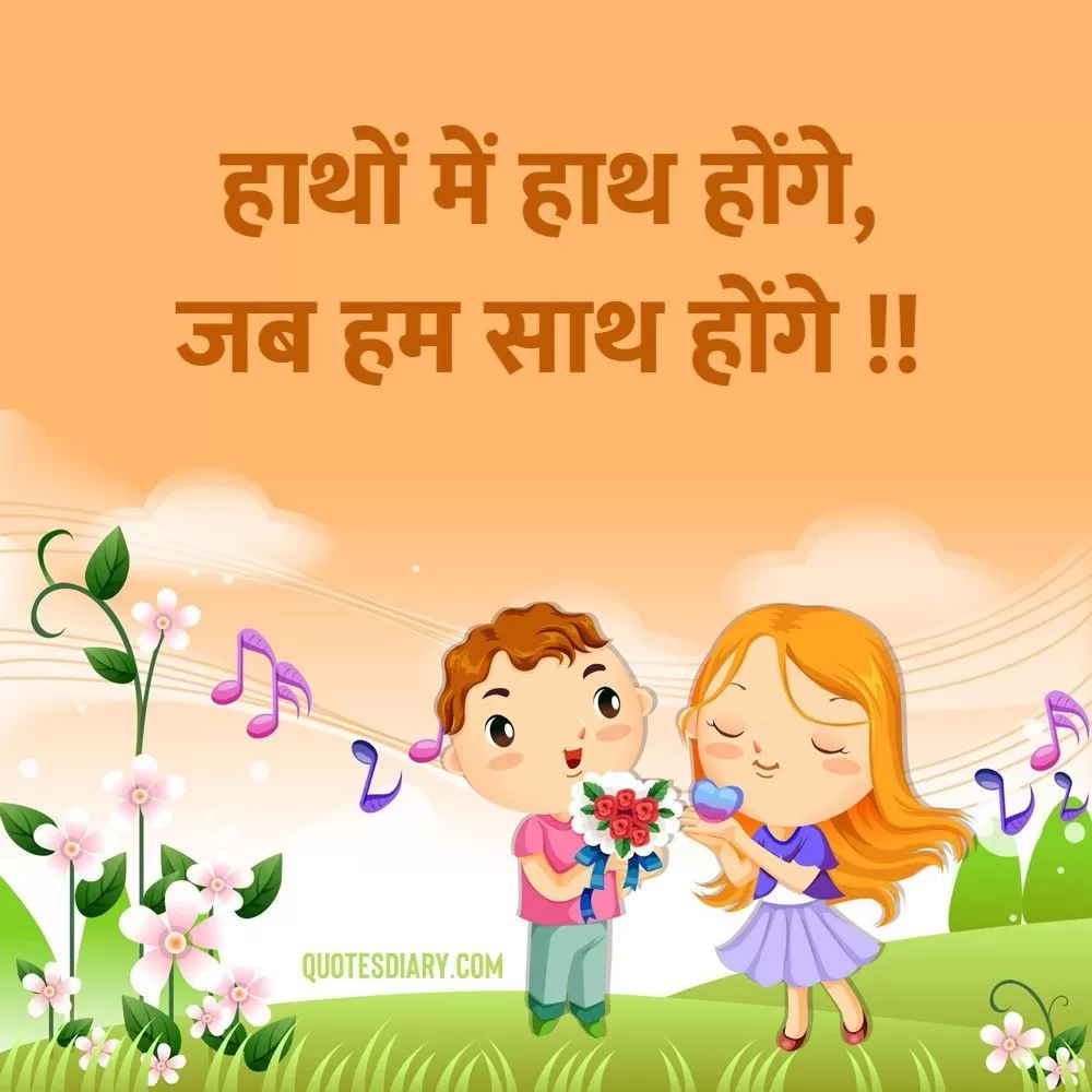 Romantic Shayari