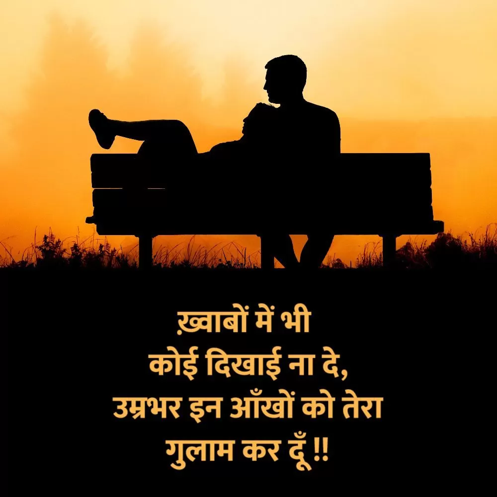 Romantic Shayari