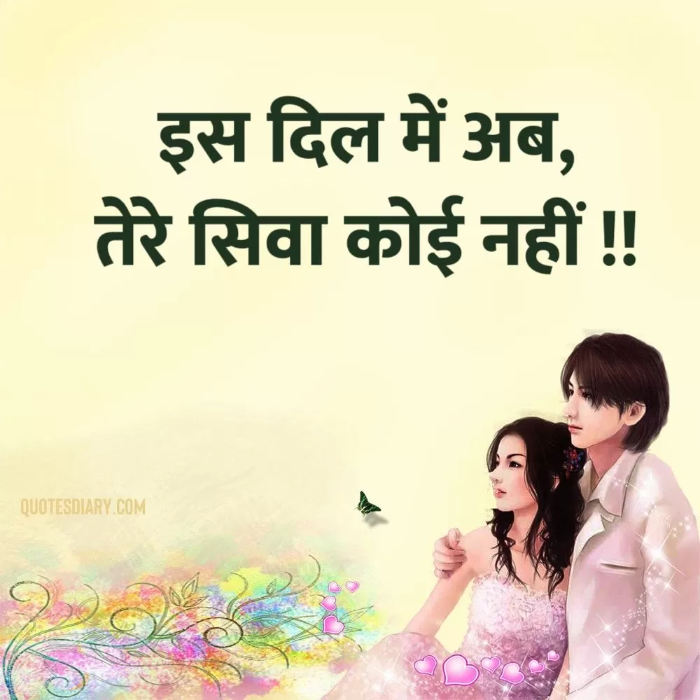 Romantic Shayari